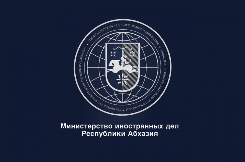 МИД Абхазии направил поздравительную ноту в МИД РФ по случаю празднования Дня Конституции России