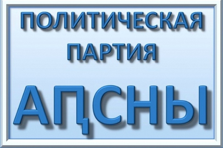  "Apsny" Siyasi Partisi Politika Konseyi'nin Abhazya Dışişleri Bakanlığı'na çağrısı