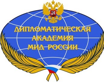 Admission of documents to the Diplomatic Academy of the Ministry of Foreign Affairs of the Russian Federation