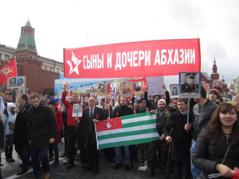 Абхазская колонна приняла участие в акции «Бессмертный полк»