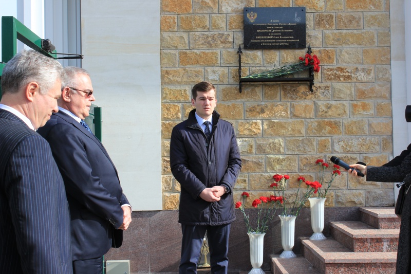 Руководство МИД Абхазии приняло участие в открытии мемориальной доски в память о Дмитрии и Ольге Вишерневых            