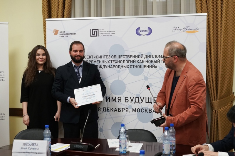 Представитель МИД Абхазии принял участие в  «Диалоге во имя будущего – 2018»