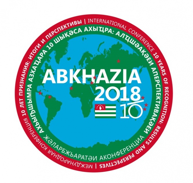  В Абхазии 22-23 августа пройдет Международная конференция на тему «10 лет признания: итоги и перспективы».