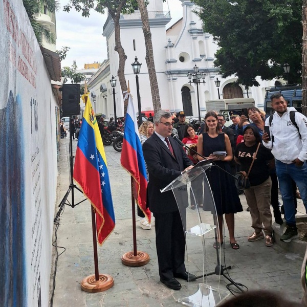 Торжественное открытие мурала "Россия и Венесуэла: дружба веков" 