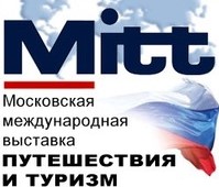 В Москве открылась туристическая выставка «Mitt»