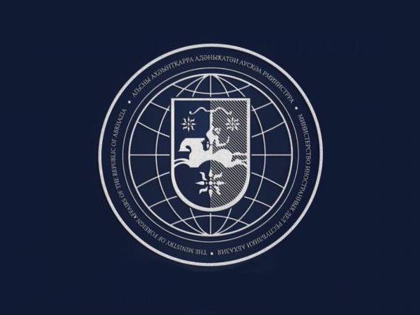 Адәныҟатәи аусқәа Рминистрра Аԥсны Аҳәынҭқарра амассатә информациа аусзуҩцәа рзанааҭтә ныҳәа рыдырнҳәалоит!